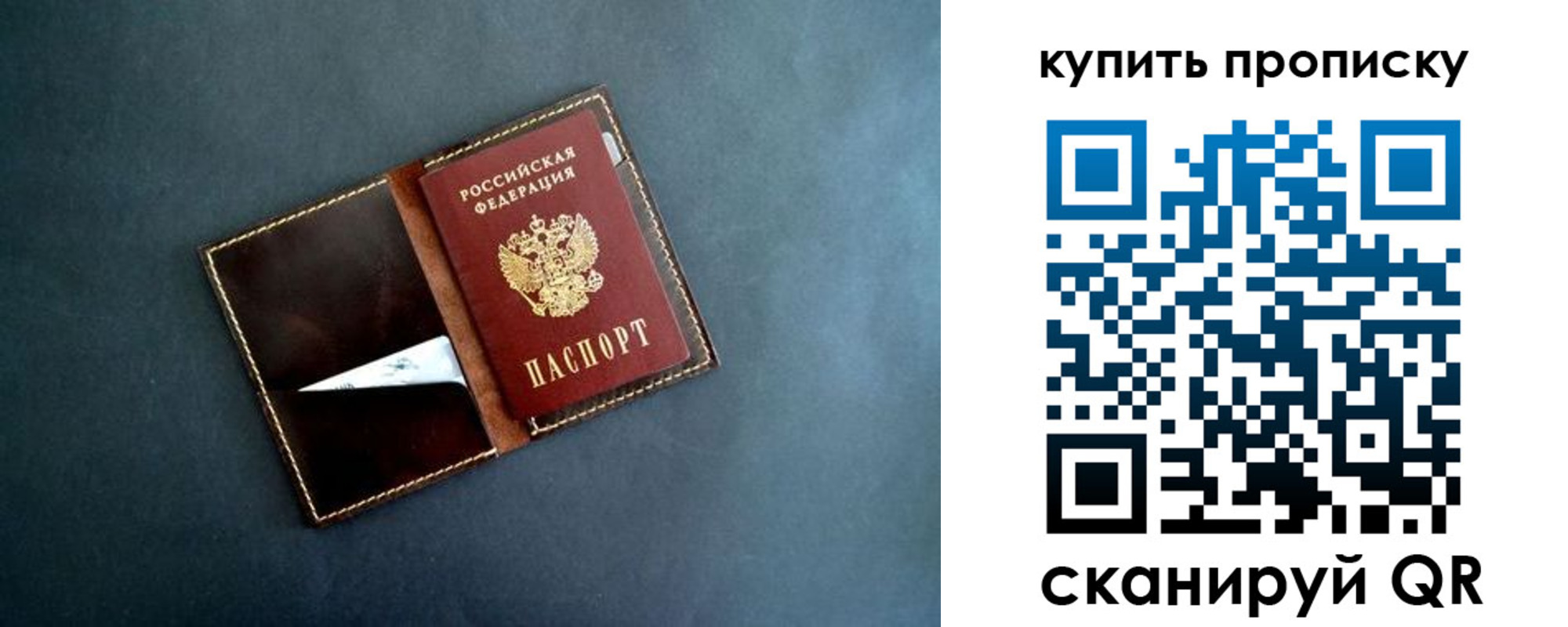 временная регистрация законно в Белёве