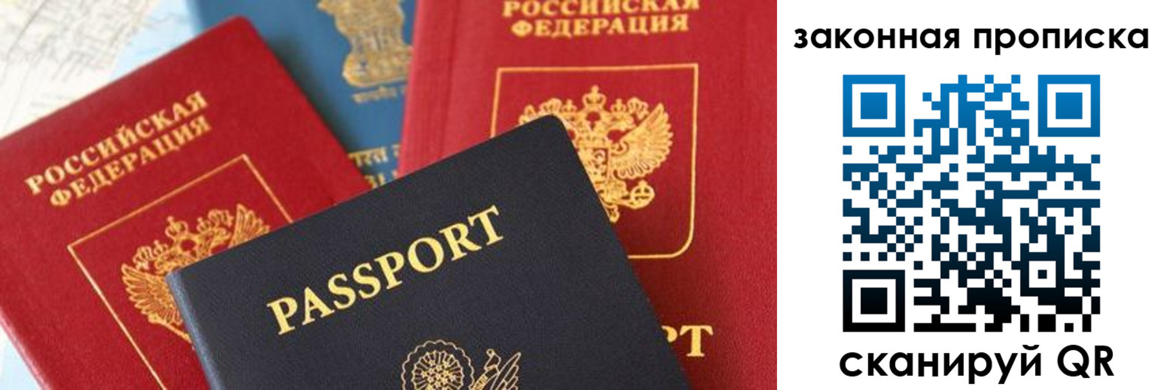 прописка для кредита в Белёве
