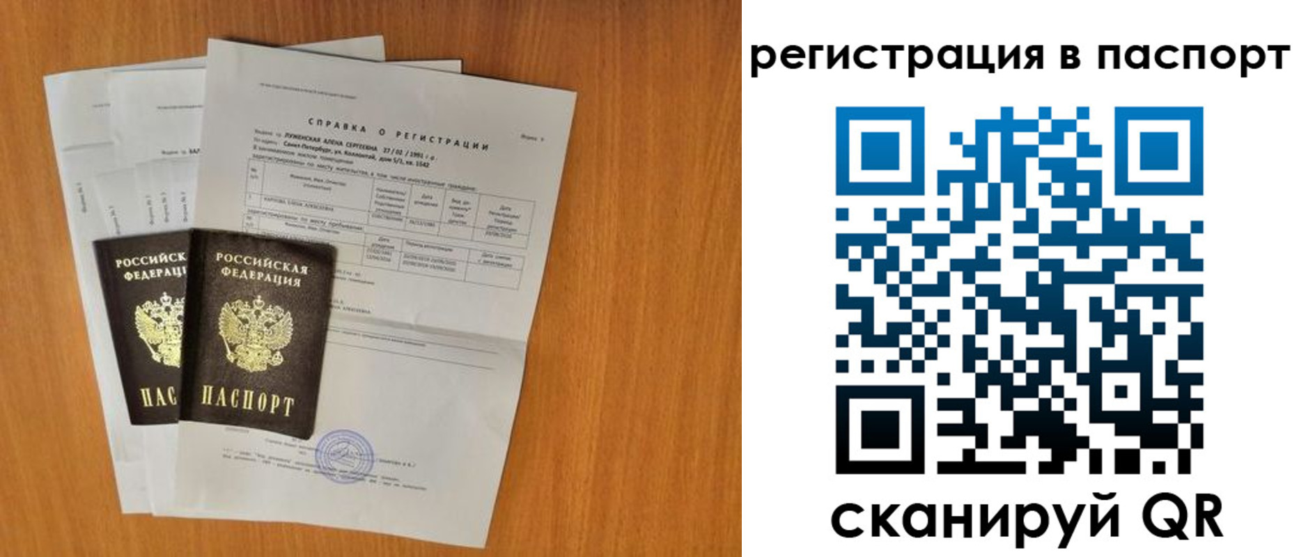 где прописаться в Белёве