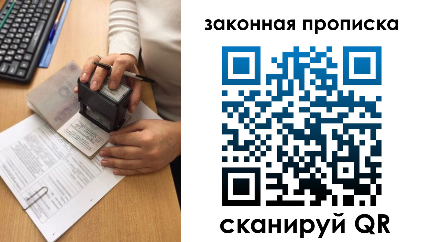 прописка 2025 в Белёве